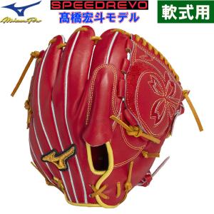 ミズノプロ　軟式　投手用　2024セレクションモデル　1AJGR31201 MIZUNO ミズノ 軟式用ミズノプロ2024セレクションモデル 投手用
