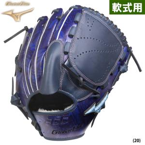 あすつく 限定 ミズノ GlobalElite 野球用 軟式用 グラブ 投手用 ピッチャー用 Premium Model 1AJGR99201 miz21fw 202106-new