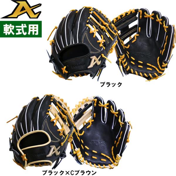 あすつく ATOMS アトムズ 野球用 軟式用 グラブ 内野用 NATIONAL LINE 内野手用...