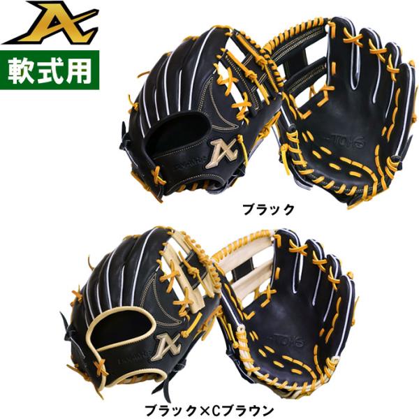 あすつく ATOMS アトムズ 野球用 軟式用 グラブ 内野用 NATIONAL LINE 内野手用...