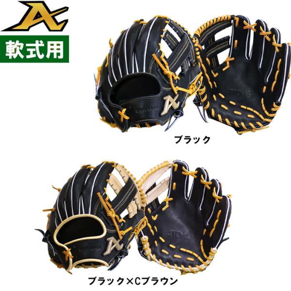 あすつく ATOMS アトムズ 野球用 軟式用 グラブ 内野用 NATIONAL LINE 内野手用...