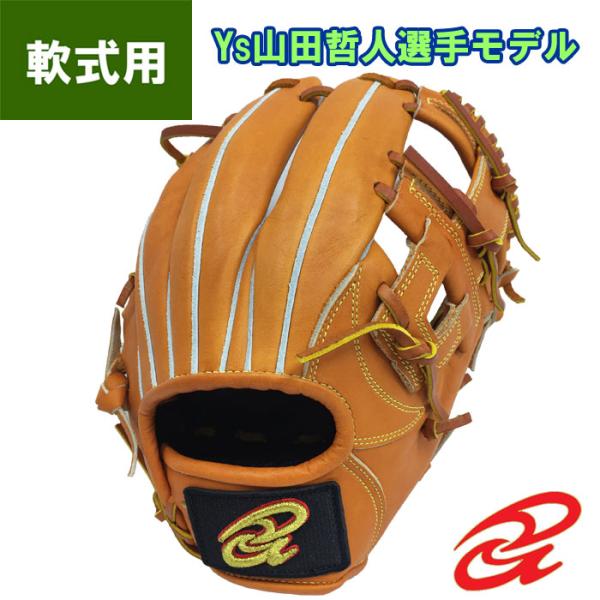 あすつく 限定 ドナイヤ 野球 軟式 グラブ 内野用 大 山田哲人型 サイズ7 ゴムソフト使用可 D...