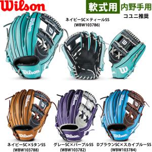 ウィルソン 野球 軟式グラブ グローブ 一般用 D-MAX 内野手用 5W