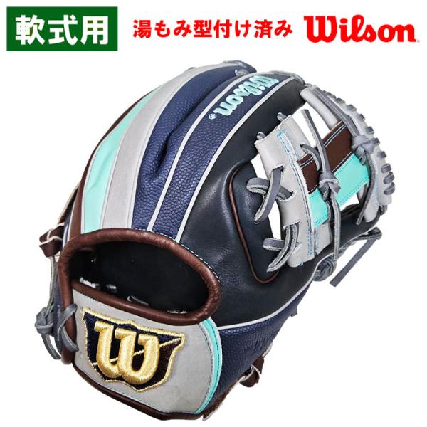 【湯もみ】 あすつく ウイルソン 野球用 軟式用 グラブ 内野用 86型 メーカー担当者型付け コユ...