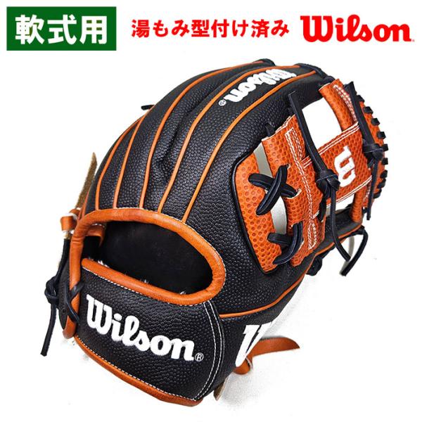 【湯もみ】 あすつく ウイルソン 野球用 軟式用 グラブ 内野用 86型 メーカー担当者型付け コユ...
