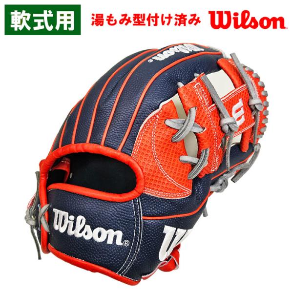 【湯もみ】 あすつく ウイルソン 野球用 軟式用 グラブ 内野用 87型 メーカー担当者型付け コユ...