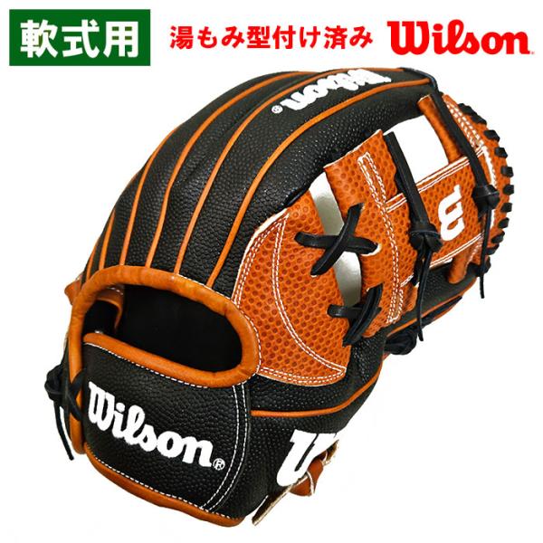 【湯もみ】 あすつく ウイルソン 野球用 軟式用 グラブ 内野用 87型 メーカー担当者型付け コユ...
