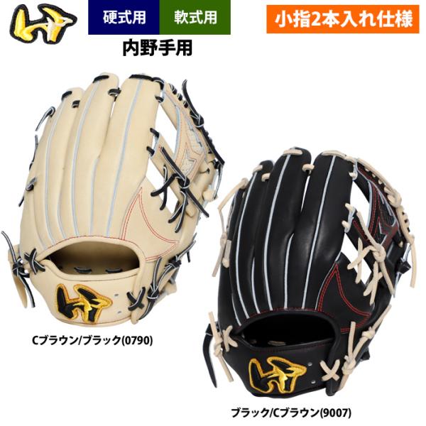 あすつく ワールドペガサス 野球 グラブ 硬式・軟式兼用  内野手用 小指2本入れ仕様 グランドペガ...