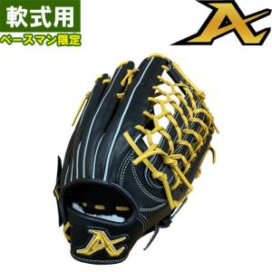 あすつく ATOMS アトムズ 野球用 軟式用 グラブ 外野用 ベースマンオリジナル BM-701 ato21ss 202012-new