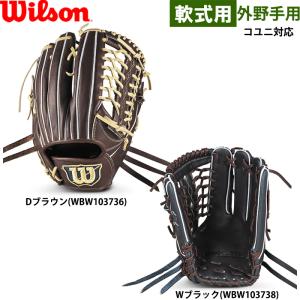 Wilson ウイルソン（Wilson）（メンズ）軟式用グラブ 外野手用 BASIC