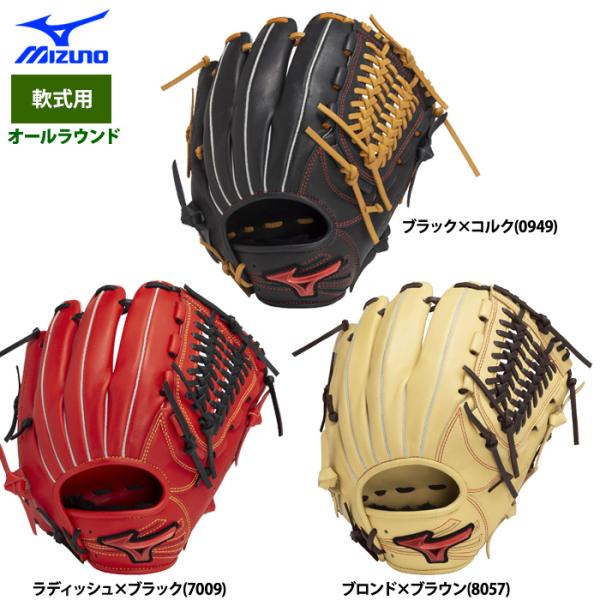 あすつく ミズノ 野球 軟式グラブ 内野手 オールラウンド WILL DRIVE RED IBE 1...