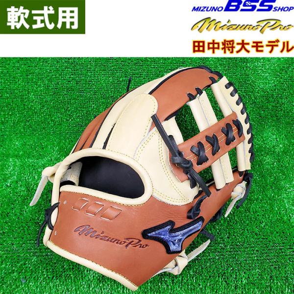 あすつく BSSショップ限定 ミズノプロ 野球用 グラブ 内野用 田中将大型 ブルーダイアモンドロゴ...