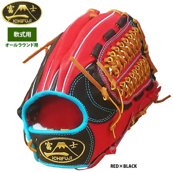 あすつく 一富士 軟式グラブ オールラウンド用 カラーグラブ 池北工房 1FUJI-RA-BR ik...