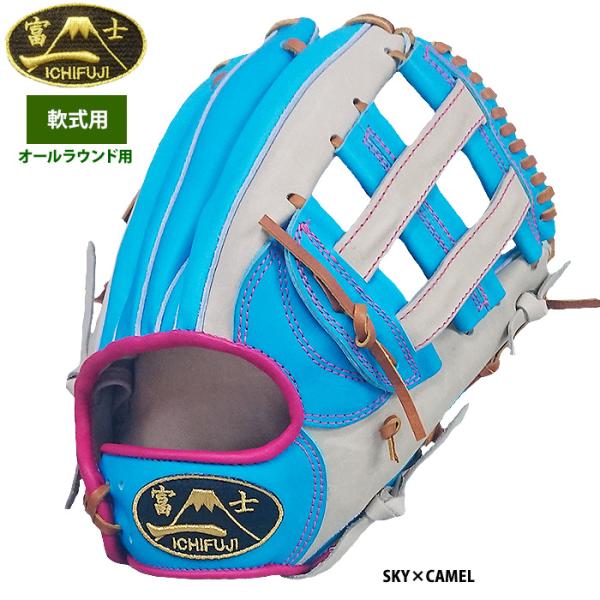 あすつく 一富士 軟式グラブ オールラウンド用 カラーグラブ 池北工房 1FUJI-RA-SC ik...