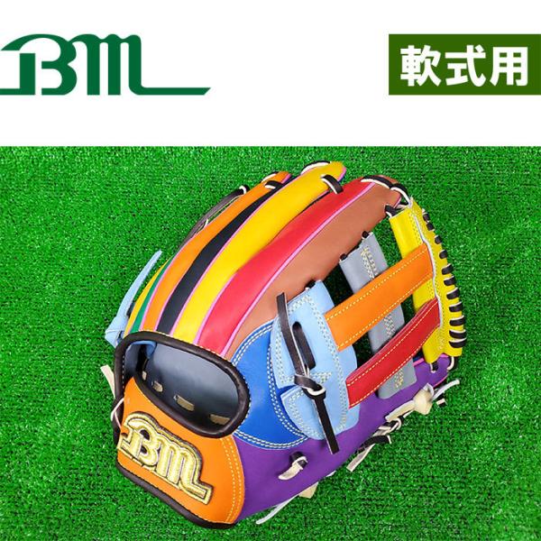あすつく 1点物 ベースマン 野球用 軟式用 グラブ 内野用 余り革 廃革 bm21ss 20210...