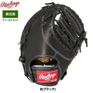 Rawlings(ローリングス) 一般軟式ファーストミット HOHメジャー