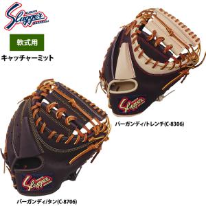 あすつく 久保田スラッガー 野球 軟式キャッチャーミット 捕手用 KSM-035 kub23ss｜baseman