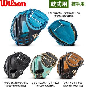Wilson 軟式 キャッチャーミット EASY CATCH 　左利き　一般用 Wilson（ウイルソン） あすつく 限定 野球用 軟式用 キャッチャー