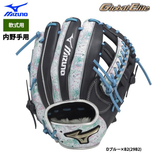 あすつく ミズノ グローバルエリート 野球 軟式用 グラブ 内野手オールラウンド用 Hselecti...