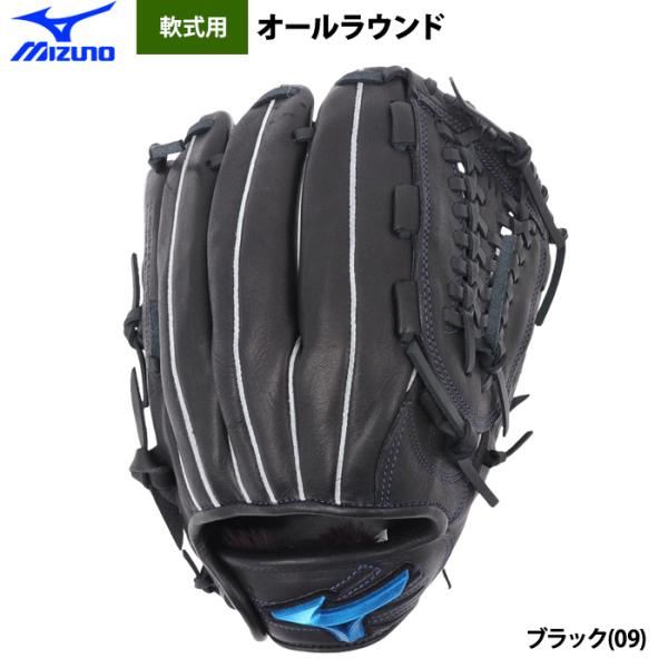 あすつく ミズノ 野球 軟式 グラブ オールラウンド WILLDRIVE BLUE 1AJGR347...