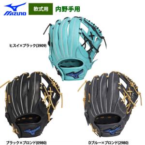 MIZUNO（ミズノ） ミズノプロ 硬式 内野手 ダイバーシティーブルー