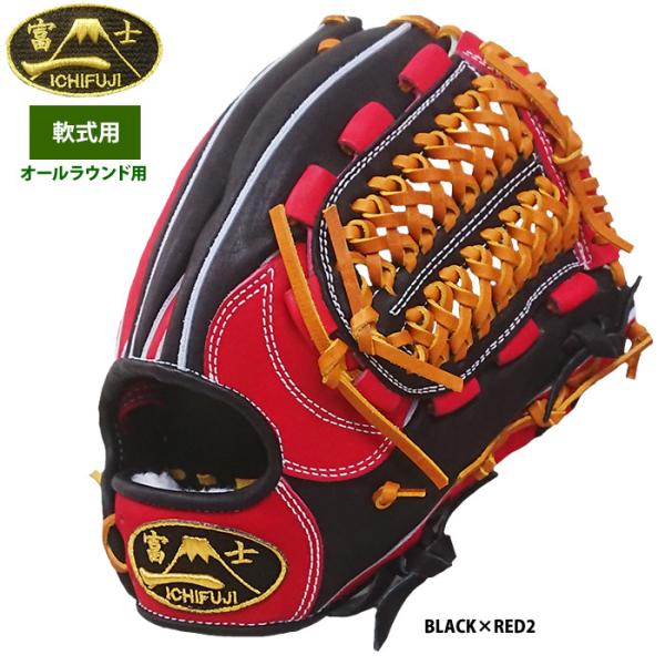 あすつく 一富士 軟式グラブ 内野手オールラウンド用 カラーグラブ 池北工房 1FUJI-RA-BK...