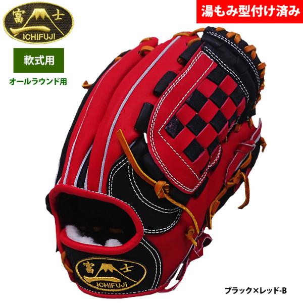 あすつく 一富士 軟式グラブ 内野手オールラウンド用 湯もみ型付け済み 池北工房 1FUJI-RA-...