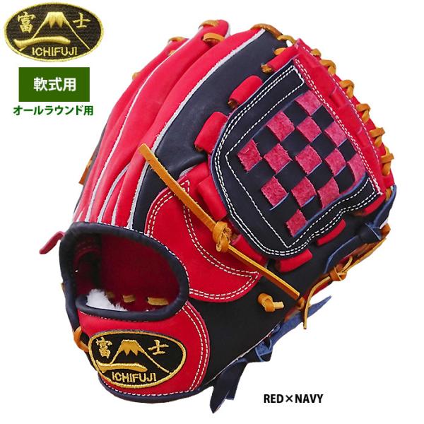 一富士 軟式グラブ 内野手オールラウンド用 カラーグラブ 池北工房 1FUJI-RA-RDBK ik...