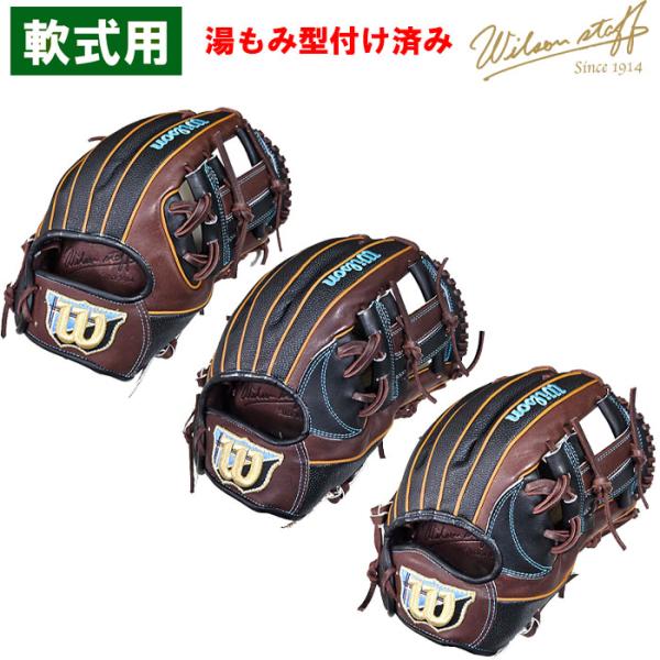 【湯もみ】 あすつく 店舗オーダー ウイルソン 野球用 軟式用 グラブ 内野用 86型 87型 17...