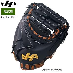 ハタケヤマ　軟式ミット　2024 PRO-M8  ウッドブラウン×ブラック ハタケヤマ軟式ミット2024 PRO-M8 ウッドブラウン×ブラック