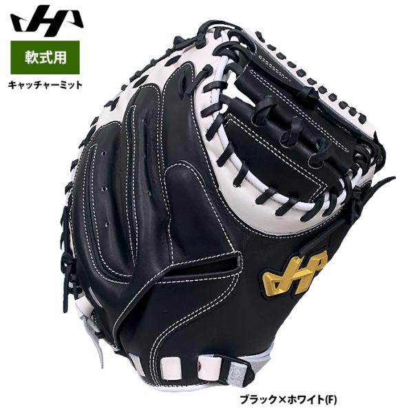 あすつく ハタケヤマ 軟式用 キャッチャーミット 捕手用 M8型 Uバック ブラック×ホワイト(F)...