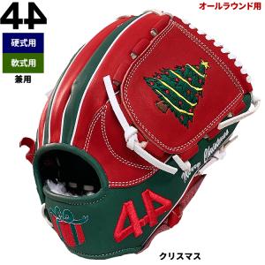 あすつく 限定 44 フォーティーフォー 野球 軟式 グラブ クリスマス オールラウンド用 11.5インチ 硬式使用可能 正規輸入品 44-2023-XMAS 4423fw｜baseman