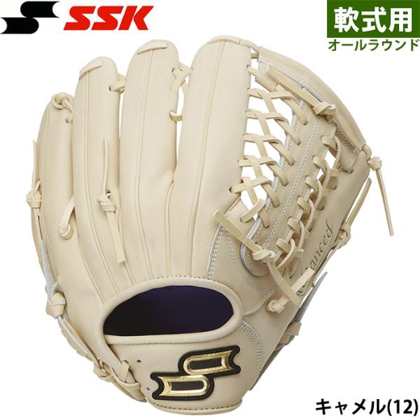 あすつく 限定 SSK エスエスケイ 野球用 軟式グラブ オールラウンド アドヴァンスド ANS17...