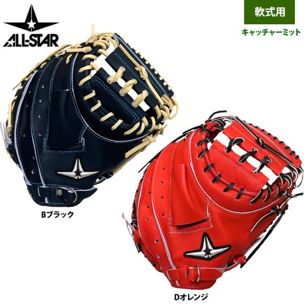 オールスター 野球 軟式用 キャッチャーミット ポケット深め 縦型 ファーストバッグ 捕手用 ASJ...