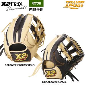 あすつく ザナックス 野球用 軟式 グラブ 内野手用 限定カラー トラスト BRG24NA1T xan24ss｜baseman