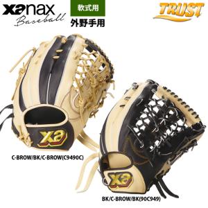 あすつく ザナックス 野球用 軟式 グラブ 外野手用 限定カラー トラスト BRG24PG1T xan24ss｜baseman