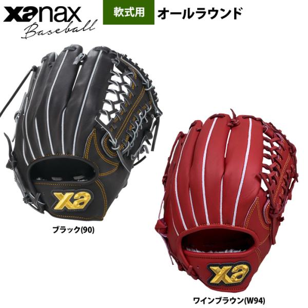 あすつく ザナックス 野球 軟式 グラブ オールラウンド ユーティリティ トラスト BRG26PP2...