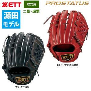 限定 プロステイタス 少年軟式 グラブ 源田モデル 内野 ゼット
