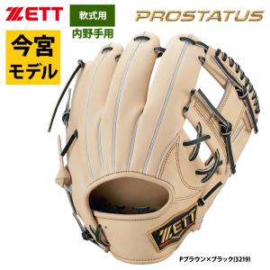 ZETT 限定 軟式 グラブ 内野手用 今宮タイプ プロステイタス BRGB30766 zet23ss｜baseman