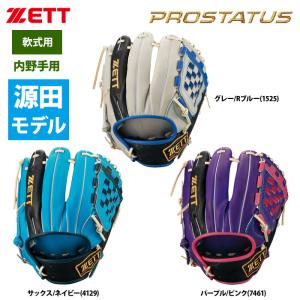 ZETT 軟式 グラブ 内野手用 源田タイプ プロステイタス 広いポケット設計 BRGB32350 zet22fw