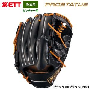 ゼット ZETT 投手用 プロステイタスSE 左投げ用 BPROG611S ゼット 【即日発送可】ゼット（ZETT） BPROG611SG 硬式用グラブ