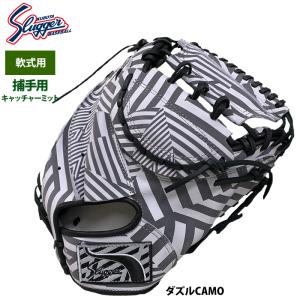 あすつく 限定 久保田スラッガー 野球 軟式 キャッチャーミット 捕手用 ダズルCAMO EX23-M kub24ss｜baseman