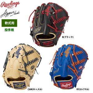 ローリングス 軟式グラブ 投手ピッチャー用 ハイパーテックR2GカラーズGOLD
