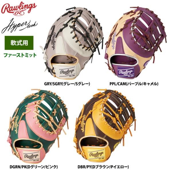ローリングス 軟式ファーストミット 一塁手用 ハイパーテックカラーシンク GR4FHTCM53 ra...