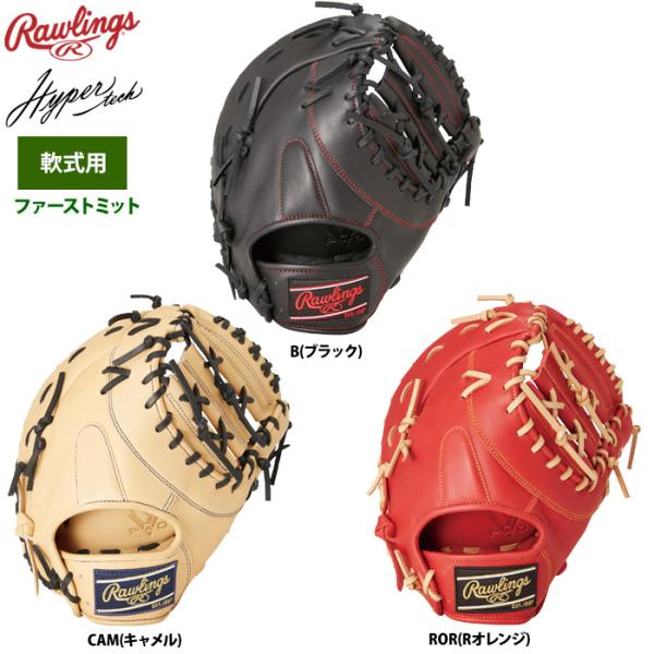 ローリングス 軟式ファーストミット 一塁手用 ハイパーテックR2G GR4FHTM53 raw24f...