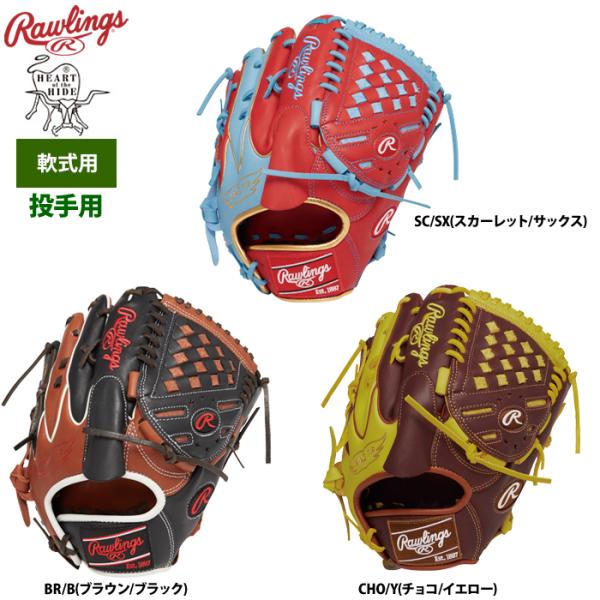 ローリングス 軟式グラブ 投手ピッチャー用 HOH MLB カラーシンク GR4HMA15W raw...