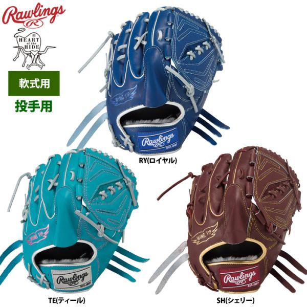 ローリングス 軟式グラブ 投手ピッチャー用 HOH PRO EXCEL カラーパレット GR5FHE...