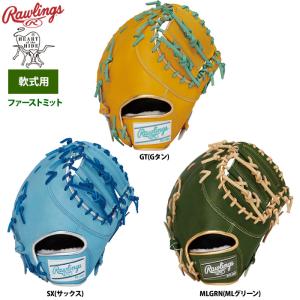 【美品】RAWLINGS・限定 小川モデル 軟式投手用 ダークグリーン 美品】RAWLINGS・限定 小川モデル 軟式投手用 ダークグリーン