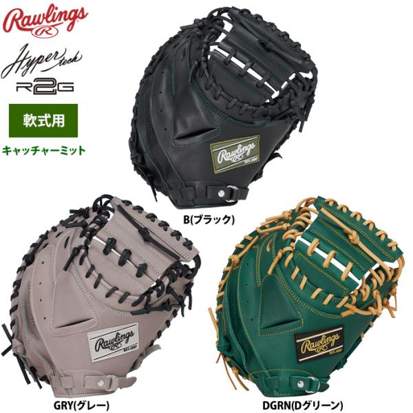 ローリングス 軟式キャッチャーミット 捕手用 ハイパーテックR2G GR5FHT2AF raw25f...