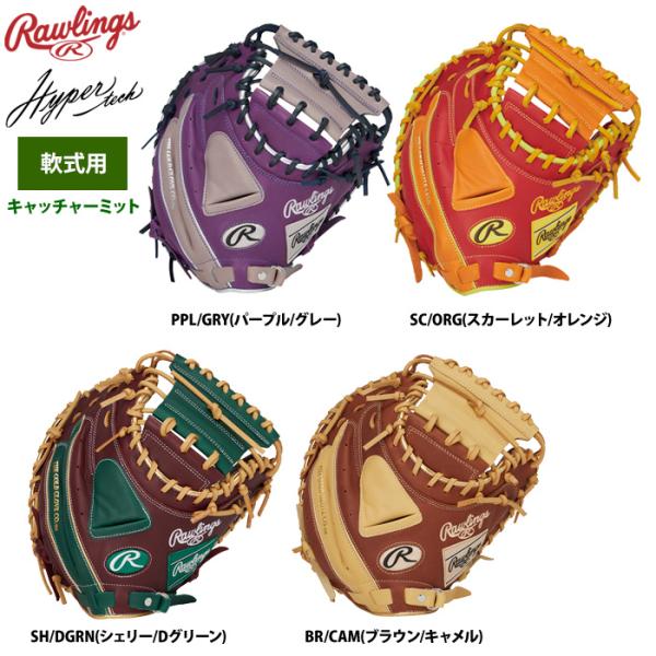ローリングス 軟式キャッチャーミット 捕手用 ハイパーテックカラーシンク GR5FHTC2AF ra...